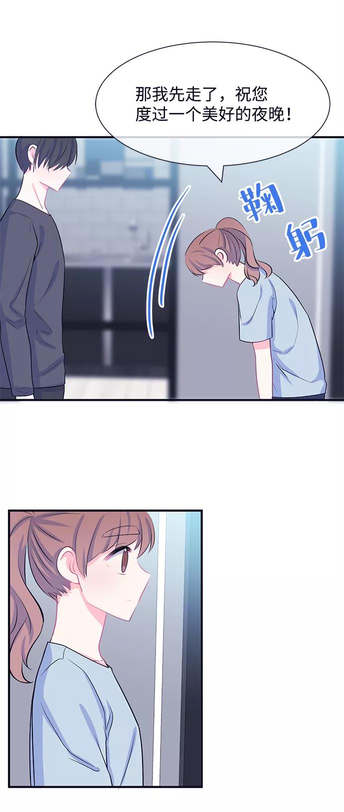 《假如生活欺骗了我们》[第36话] 权知恩的生日派对3 第32页