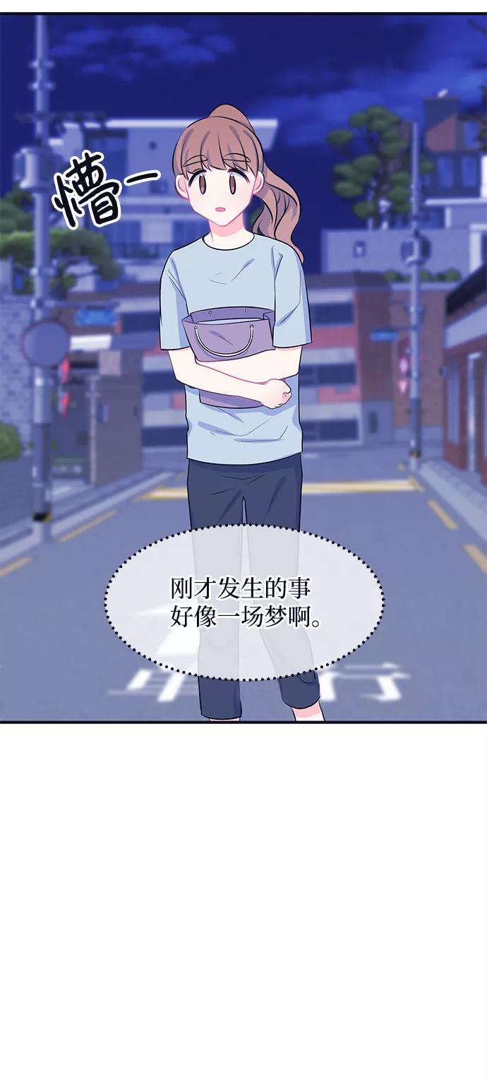《假如生活欺骗了我们》[第36话] 权知恩的生日派对3 第22页