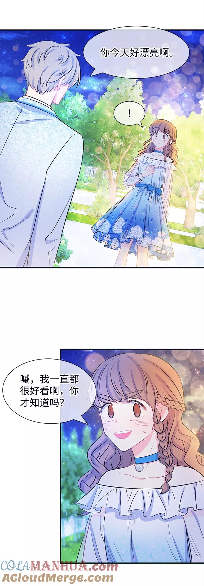 《假如生活欺骗了我们》[第36话] 权知恩的生日派对3 第5页
