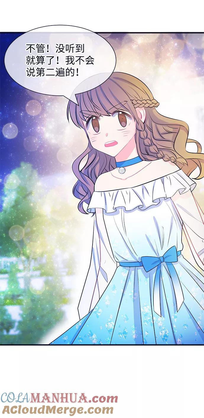 《假如生活欺骗了我们》[第36话] 权知恩的生日派对3 第15页