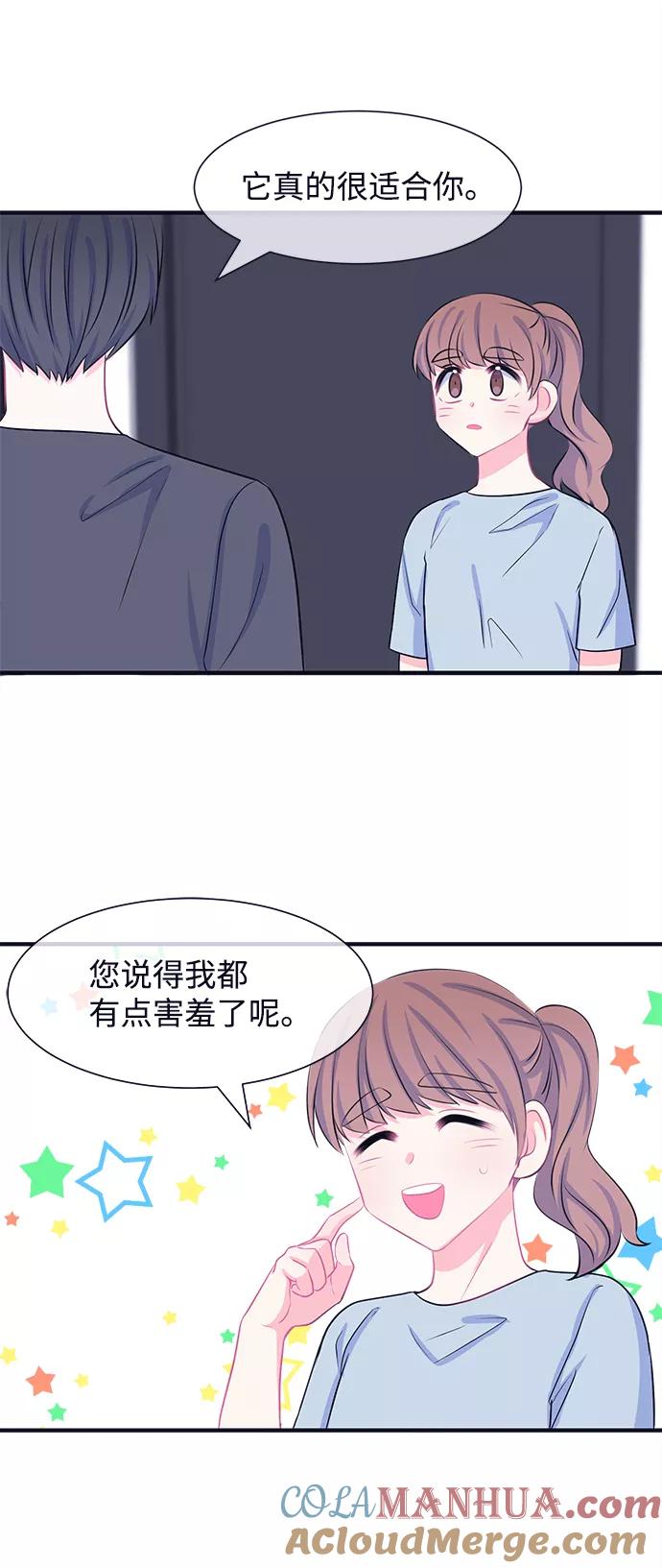 《假如生活欺骗了我们》[第36话] 权知恩的生日派对3 第31页