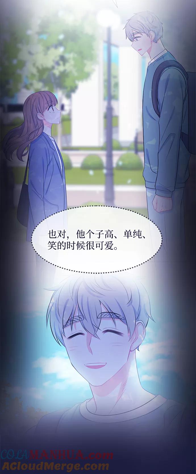 《假如生活欺骗了我们》[第37话] 这种感觉是第一次1 第20页