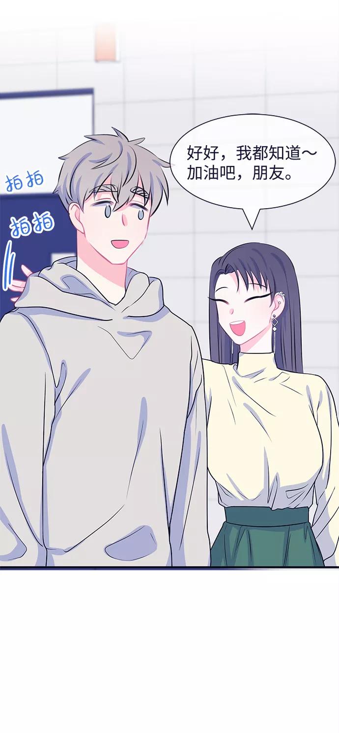 《假如生活欺骗了我们》[第37话] 这种感觉是第一次1 第37页