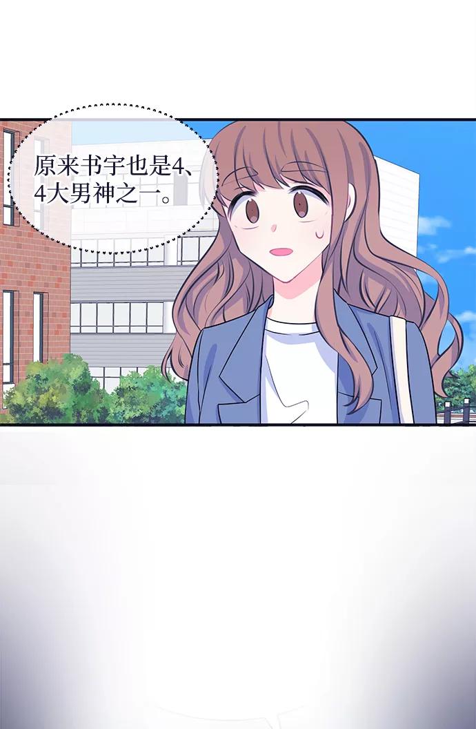 《假如生活欺骗了我们》[第37话] 这种感觉是第一次1 第19页