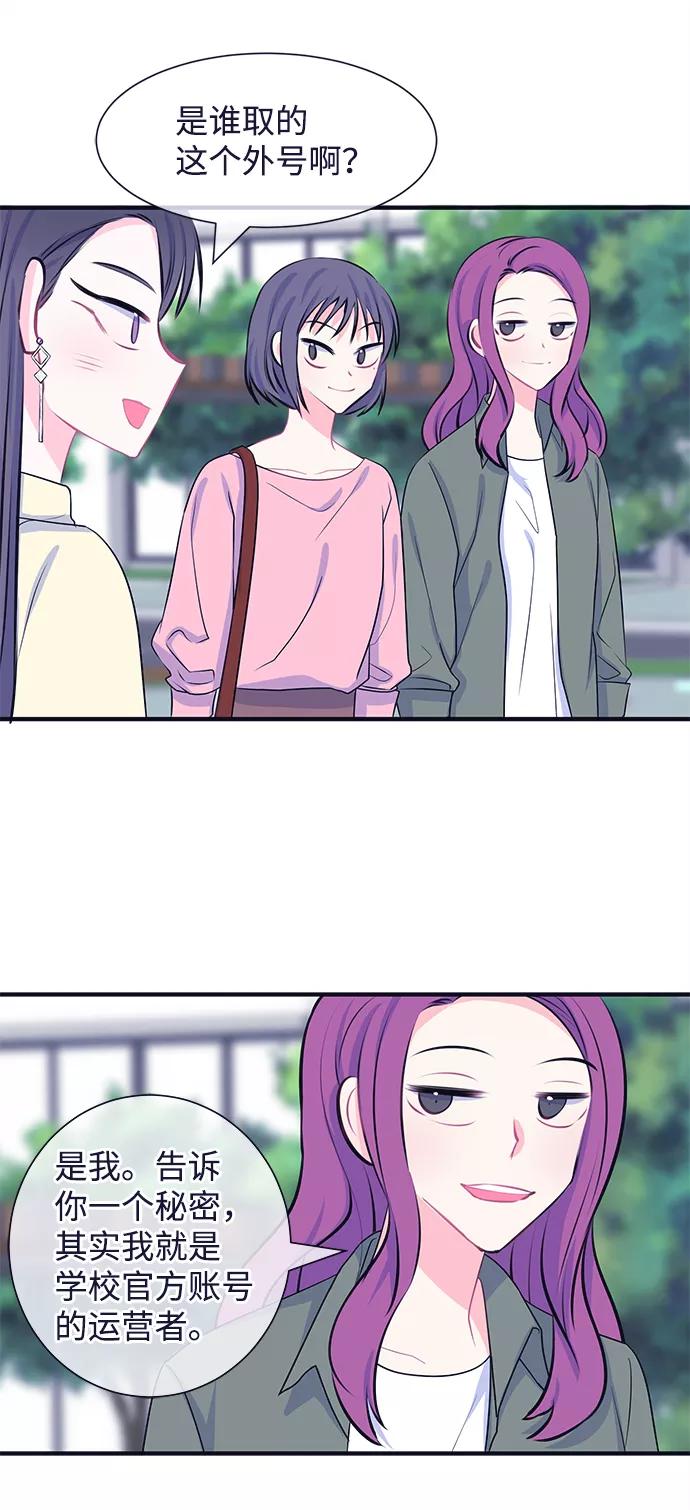 《假如生活欺骗了我们》[第37话] 这种感觉是第一次1 第25页