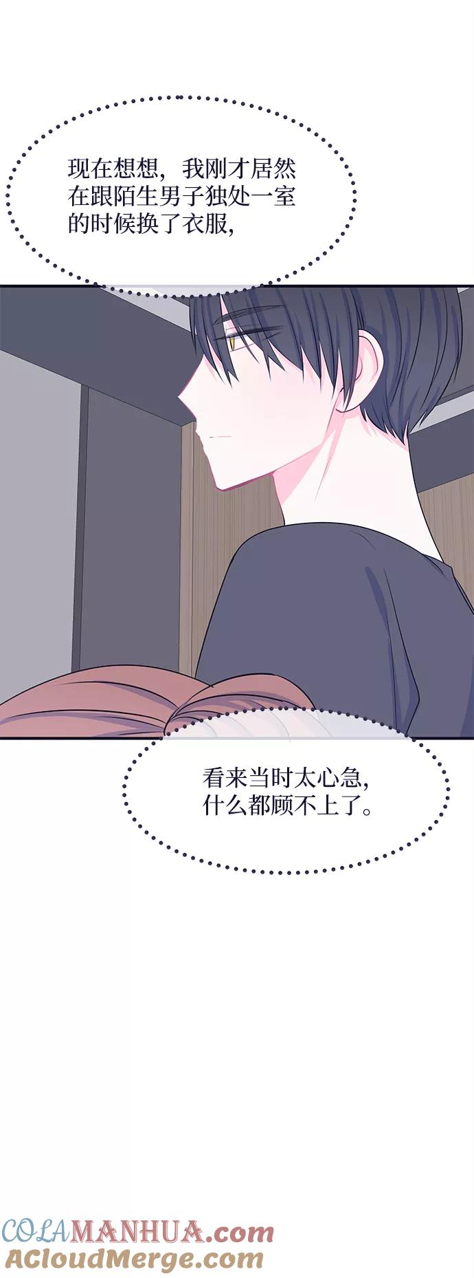 《假如生活欺骗了我们》[第37话] 这种感觉是第一次1 第2页