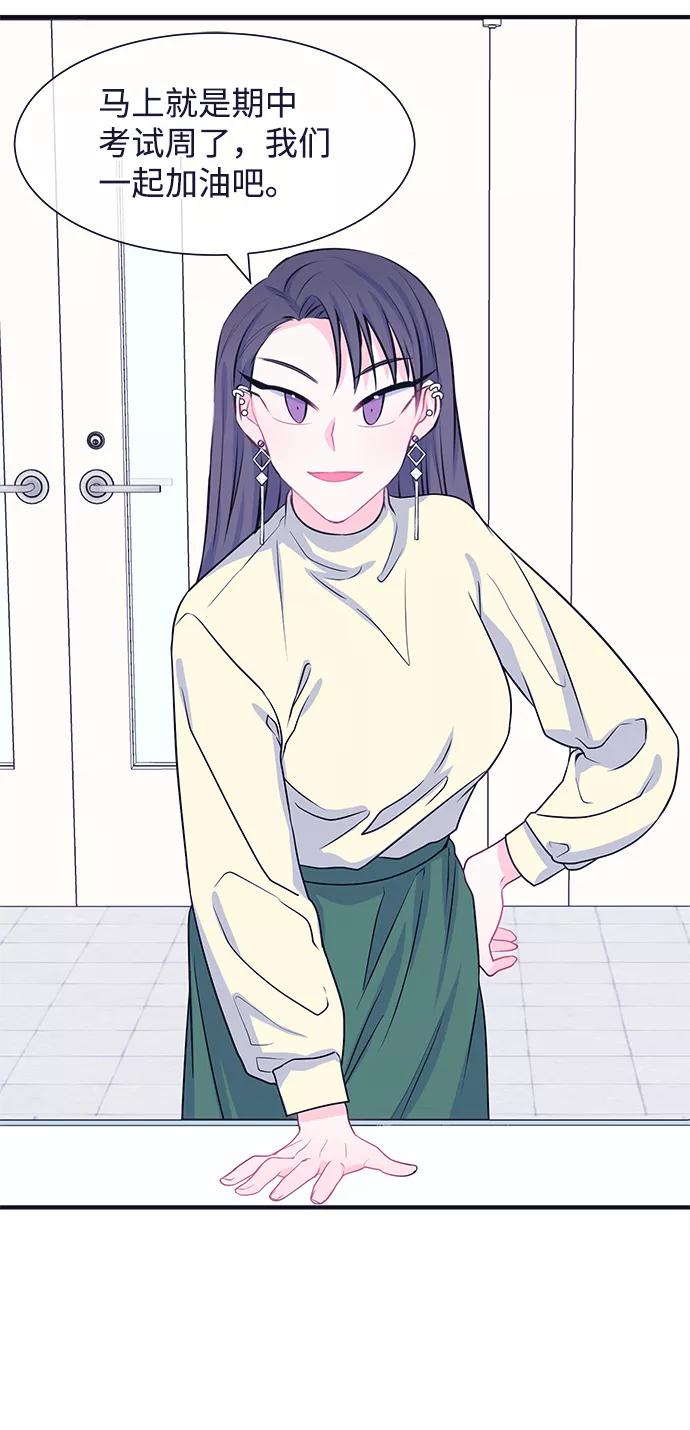 《假如生活欺骗了我们》[第37话] 这种感觉是第一次1 第29页