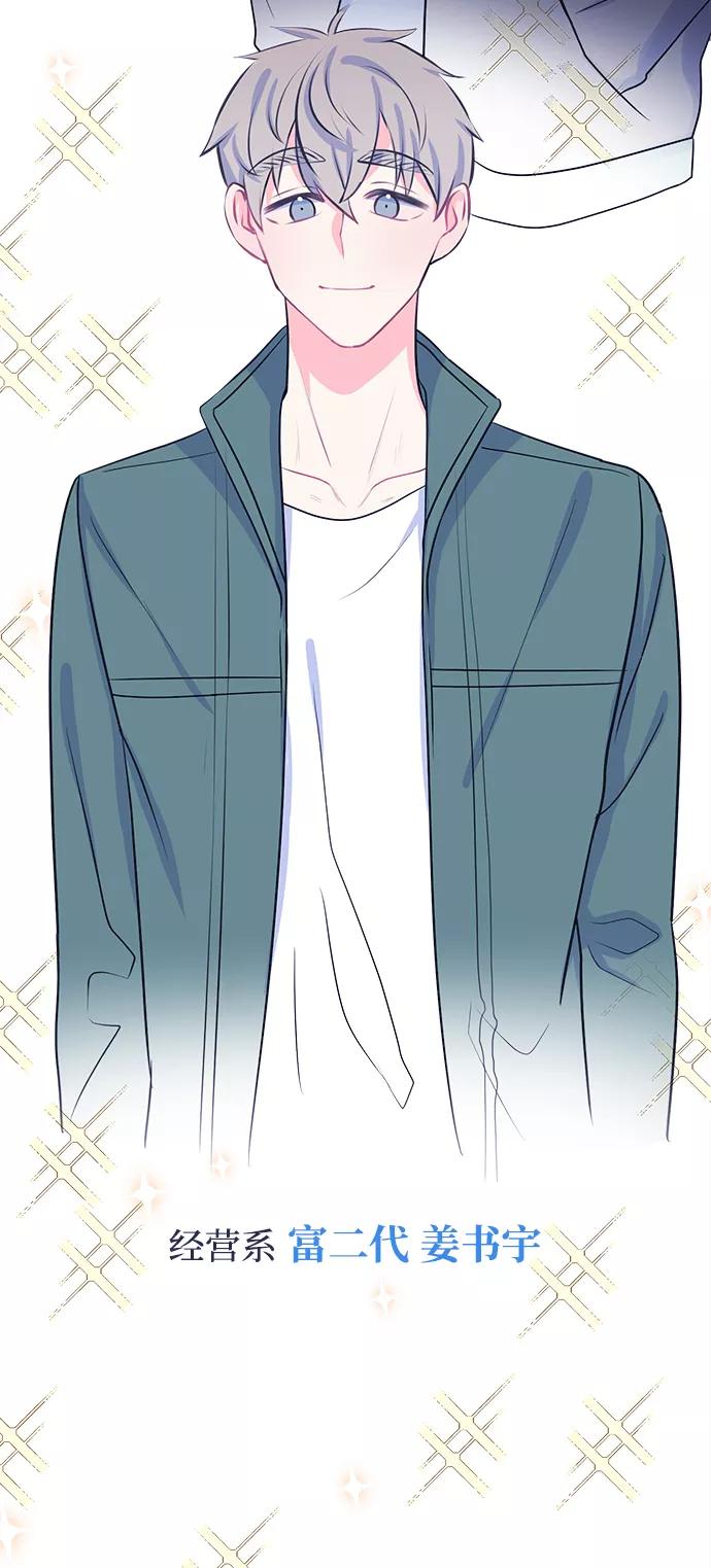 《假如生活欺骗了我们》[第37话] 这种感觉是第一次1 第17页