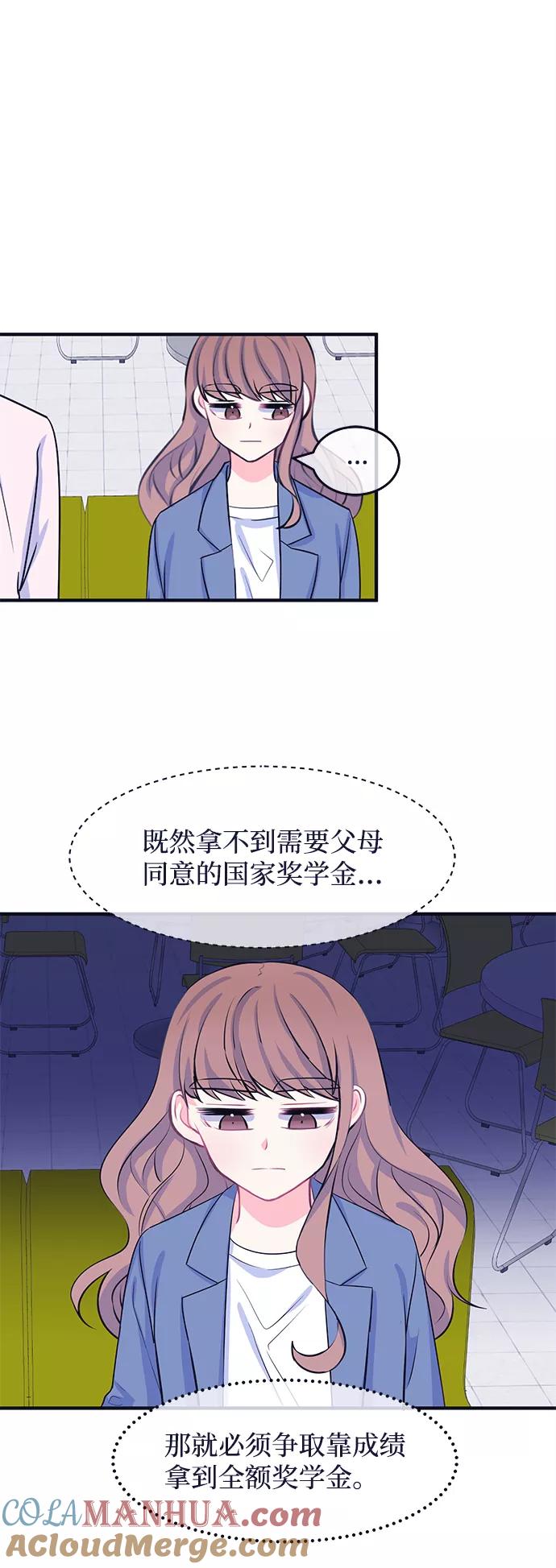 《假如生活欺骗了我们》[第37话] 这种感觉是第一次1 第32页