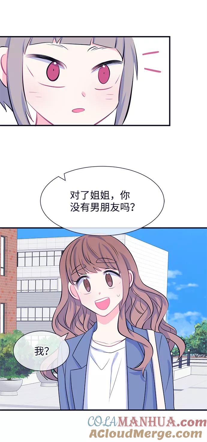 《假如生活欺骗了我们》[第37话] 这种感觉是第一次1 第10页