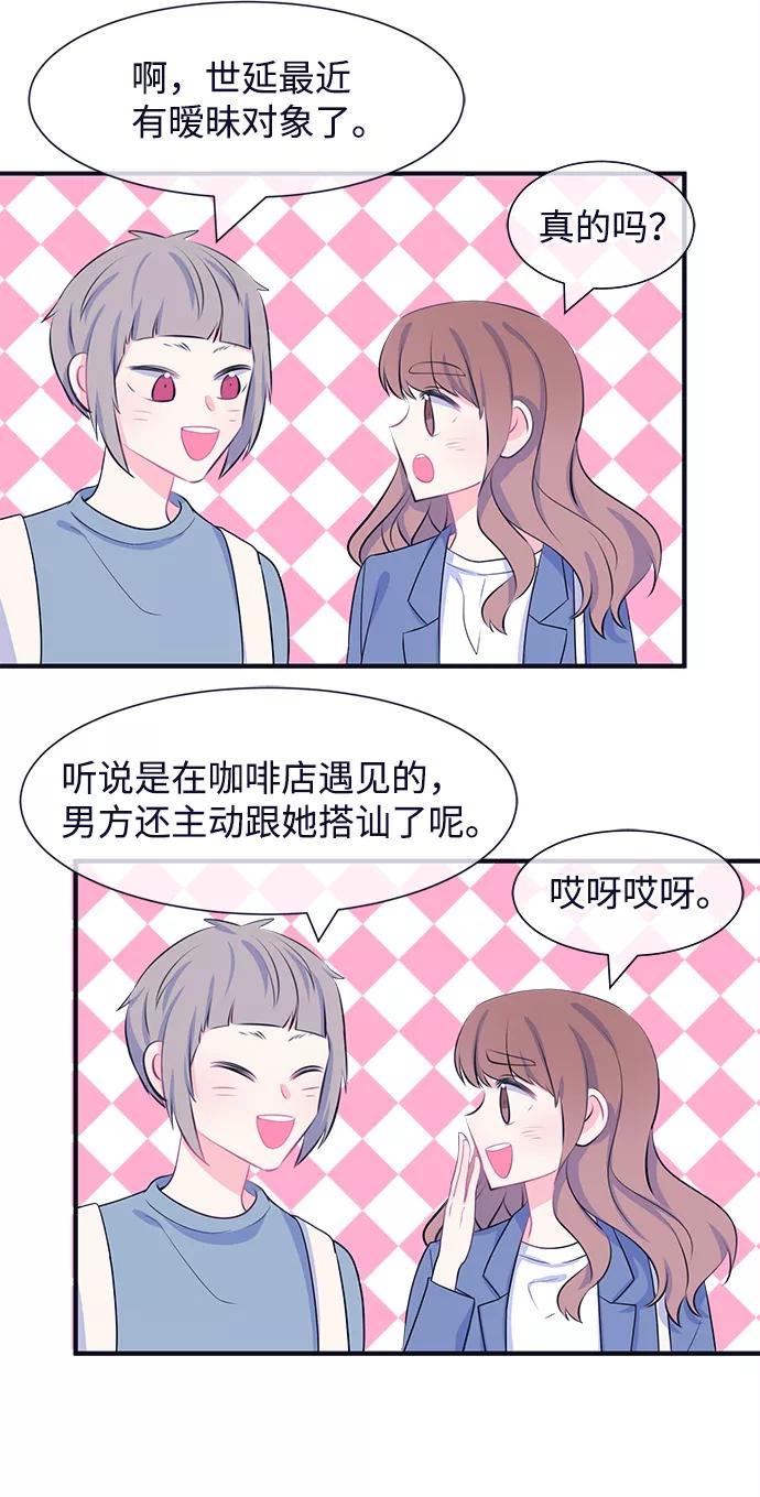 《假如生活欺骗了我们》[第37话] 这种感觉是第一次1 第9页