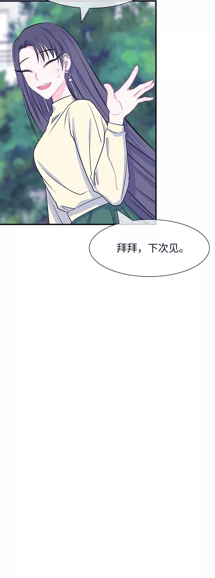 《假如生活欺骗了我们》[第37话] 这种感觉是第一次1 第27页