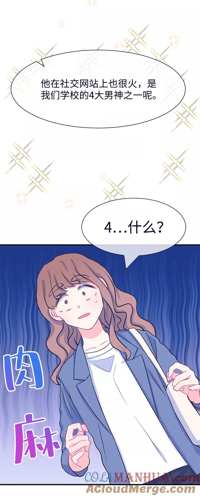 《假如生活欺骗了我们》[第37话] 这种感觉是第一次1 第14页