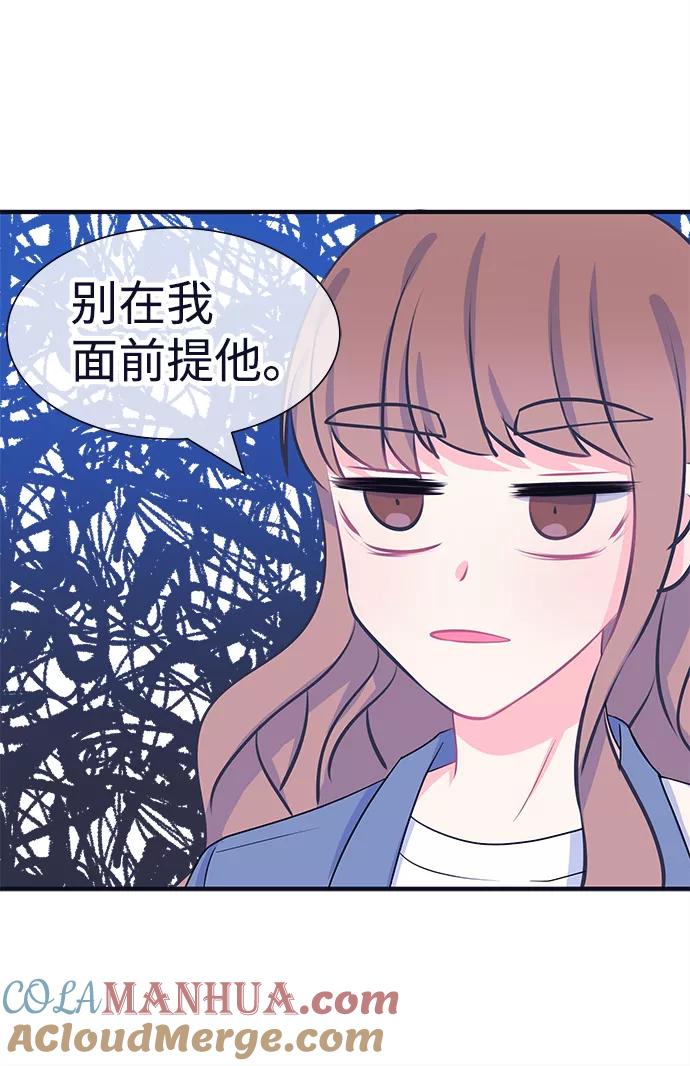 《假如生活欺骗了我们》[第37话] 这种感觉是第一次1 第12页