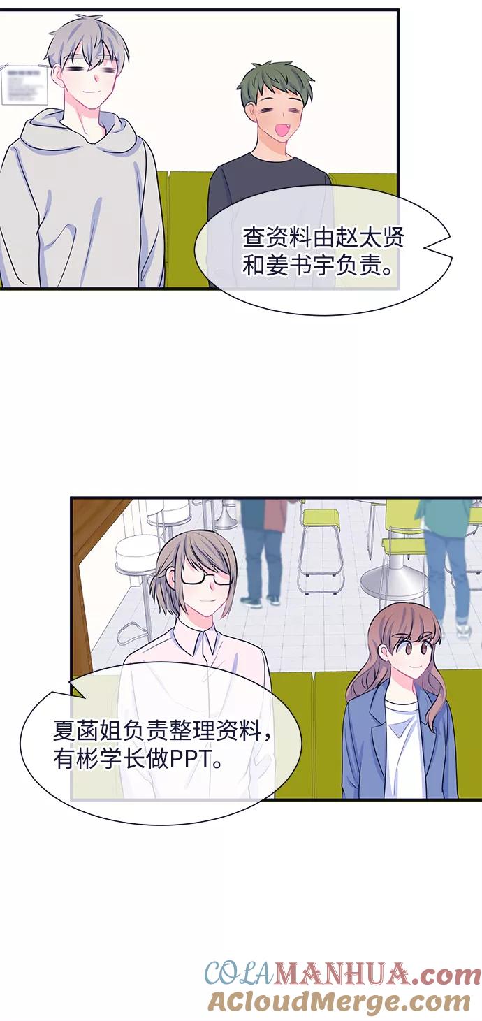 《假如生活欺骗了我们》[第37话] 这种感觉是第一次1 第30页