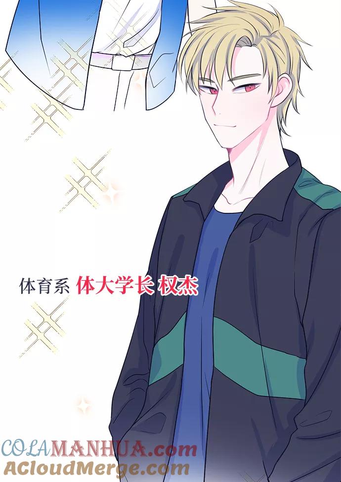 《假如生活欺骗了我们》[第37话] 这种感觉是第一次1 第16页