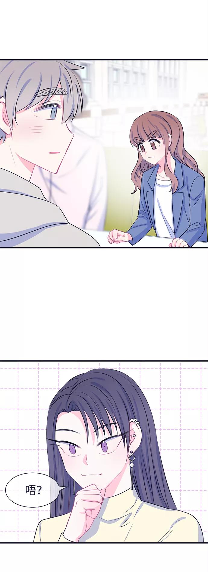 《假如生活欺骗了我们》[第37话] 这种感觉是第一次1 第33页