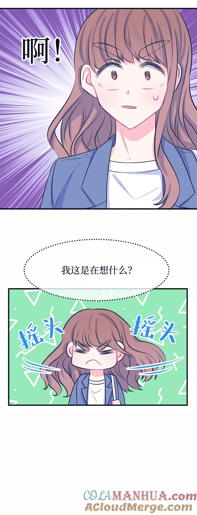 《假如生活欺骗了我们》[第37话] 这种感觉是第一次1 第22页