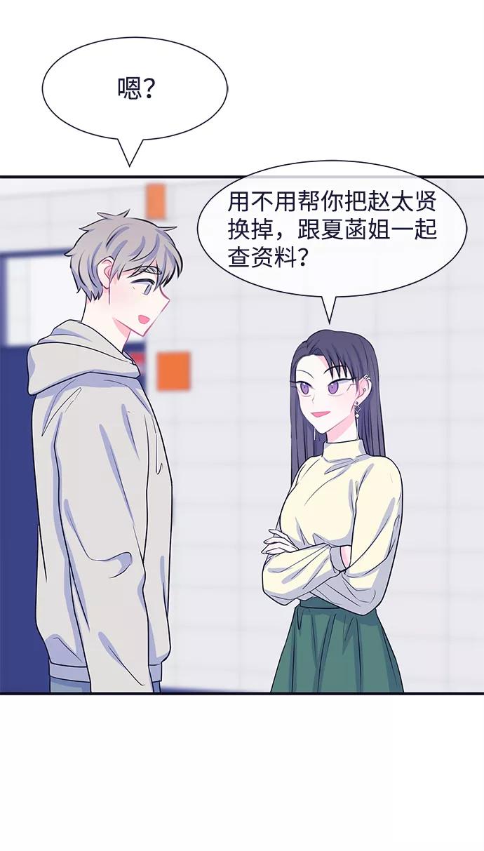 《假如生活欺骗了我们》[第37话] 这种感觉是第一次1 第35页