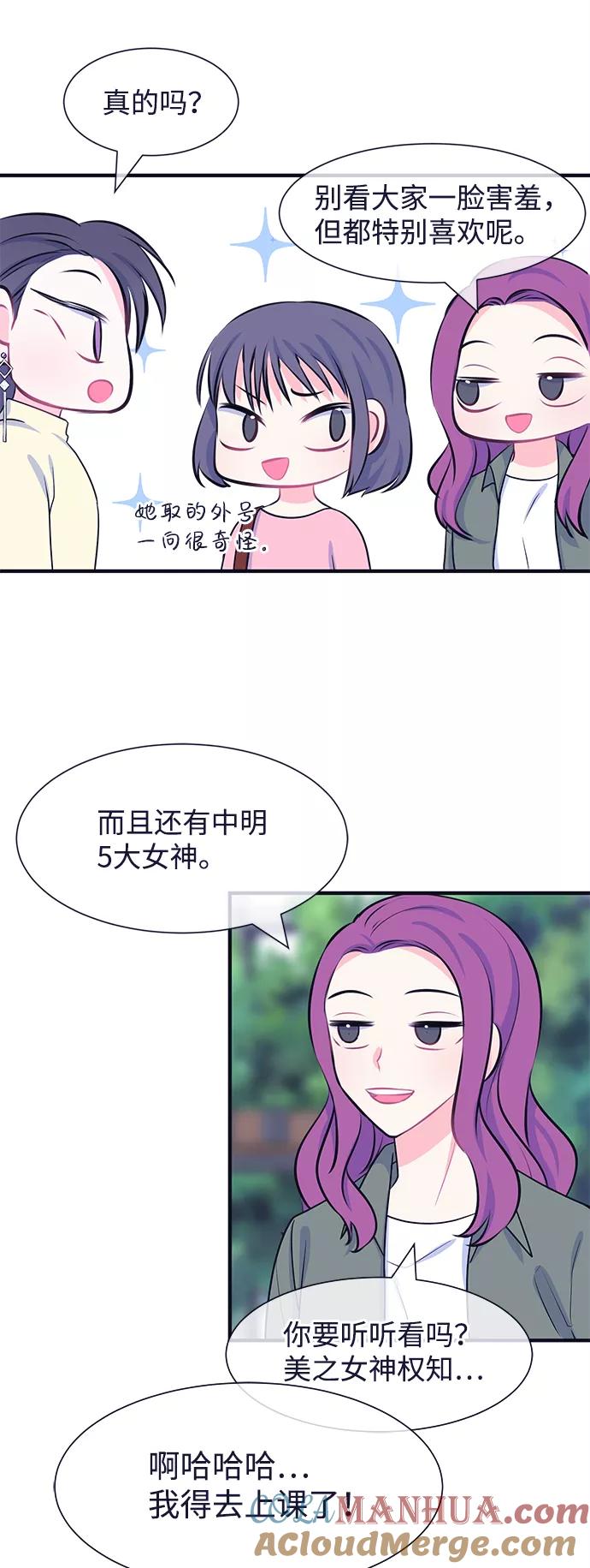 《假如生活欺骗了我们》[第37话] 这种感觉是第一次1 第26页