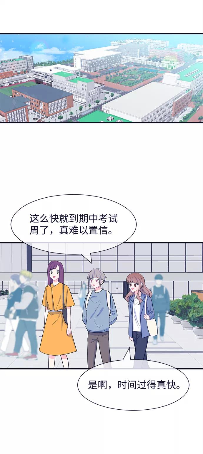 《假如生活欺骗了我们》[第37话] 这种感觉是第一次1 第7页