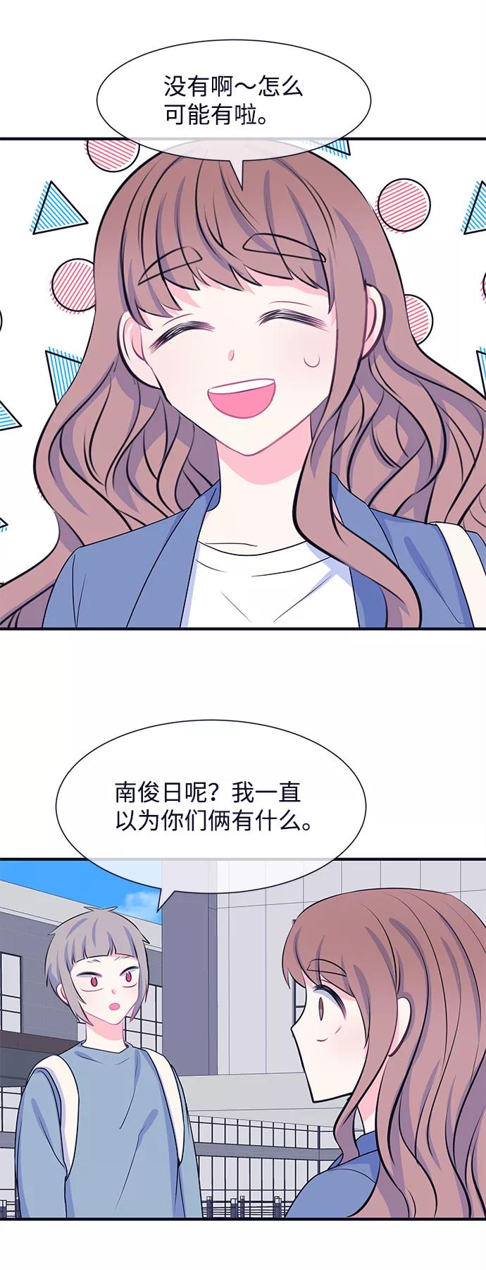 《假如生活欺骗了我们》[第37话] 这种感觉是第一次1 第11页