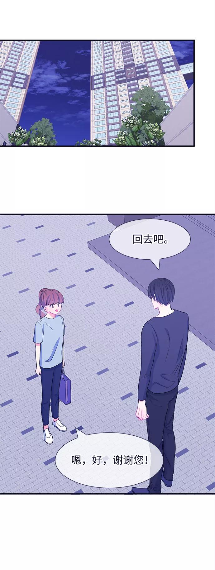 《假如生活欺骗了我们》[第37话] 这种感觉是第一次1 第3页