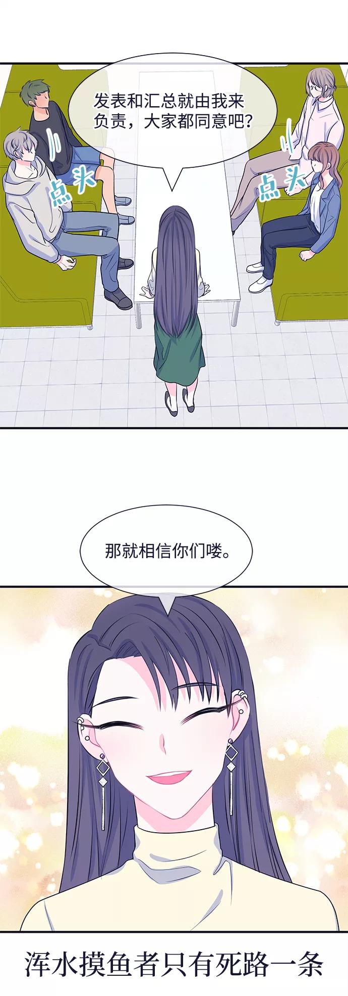 《假如生活欺骗了我们》[第37话] 这种感觉是第一次1 第31页