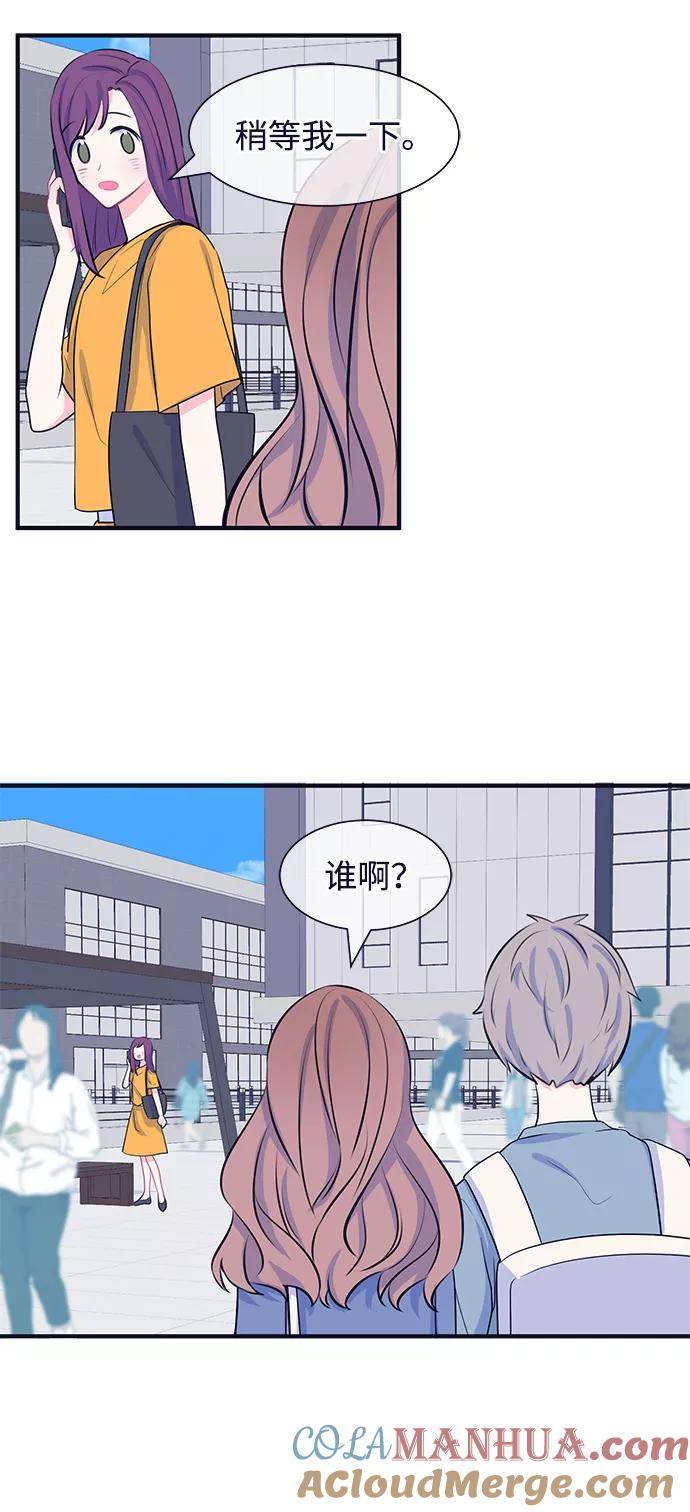 《假如生活欺骗了我们》[第37话] 这种感觉是第一次1 第8页