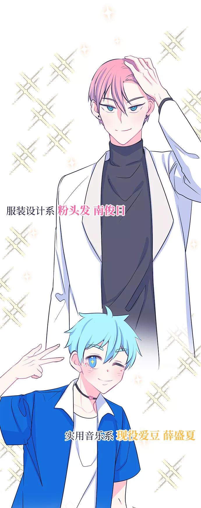 《假如生活欺骗了我们》[第37话] 这种感觉是第一次1 第15页