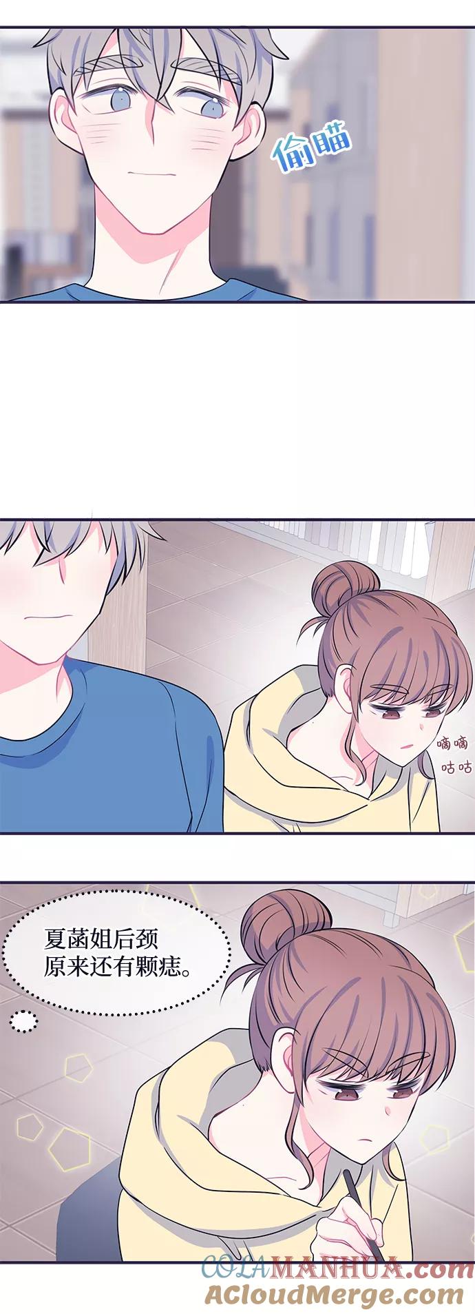 《假如生活欺骗了我们》[第38话] 这种感觉是第一次2 第7页