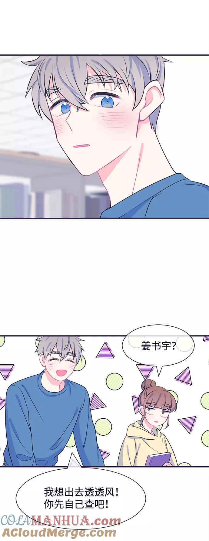 《假如生活欺骗了我们》[第38话] 这种感觉是第一次2 第9页