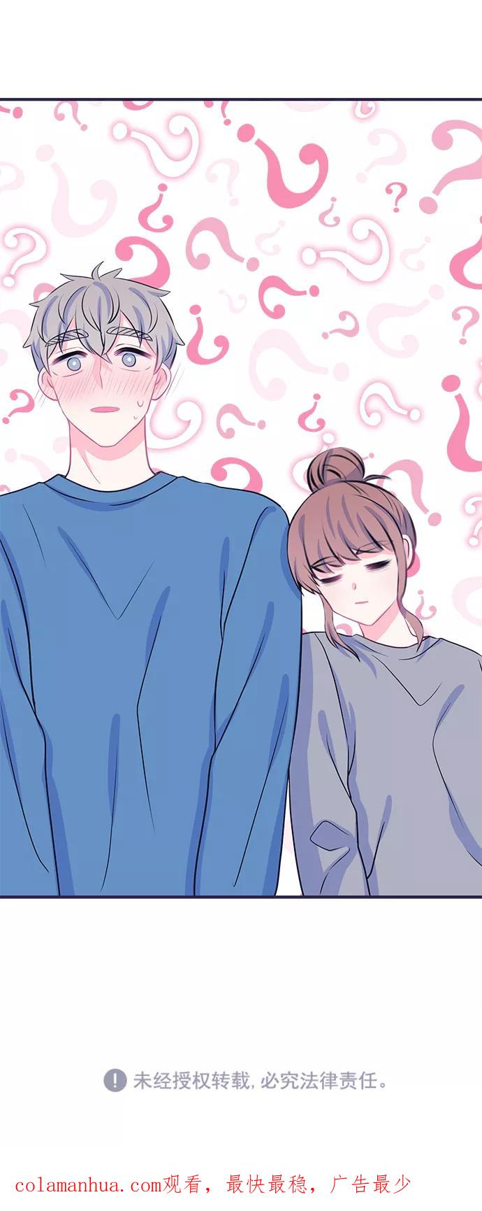 《假如生活欺骗了我们》[第38话] 这种感觉是第一次2 第34页