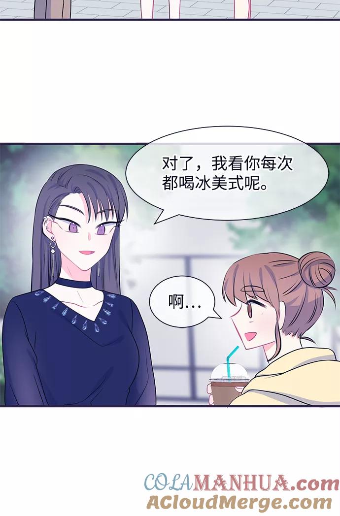 《假如生活欺骗了我们》[第38话] 这种感觉是第一次2 第15页