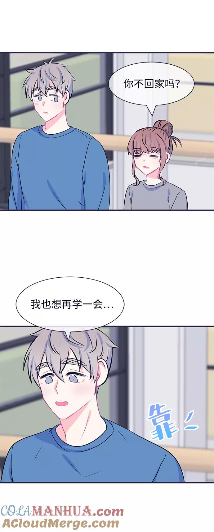 《假如生活欺骗了我们》[第38话] 这种感觉是第一次2 第29页