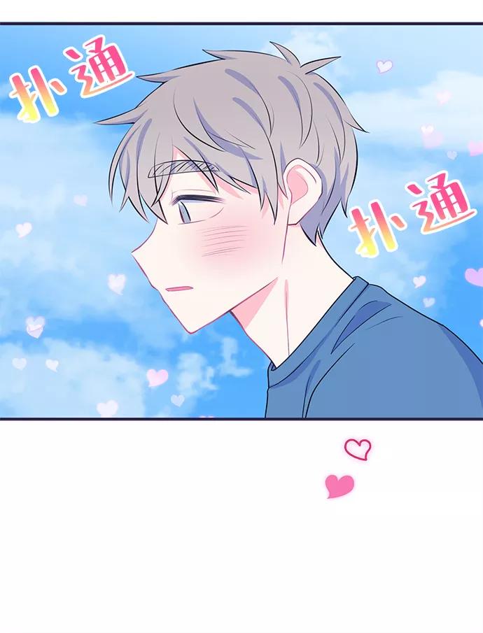 《假如生活欺骗了我们》[第38话] 这种感觉是第一次2 第12页