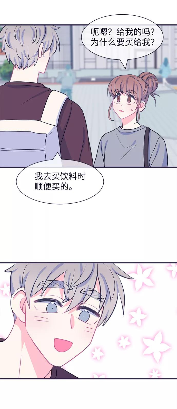 《假如生活欺骗了我们》[第38话] 这种感觉是第一次2 第20页
