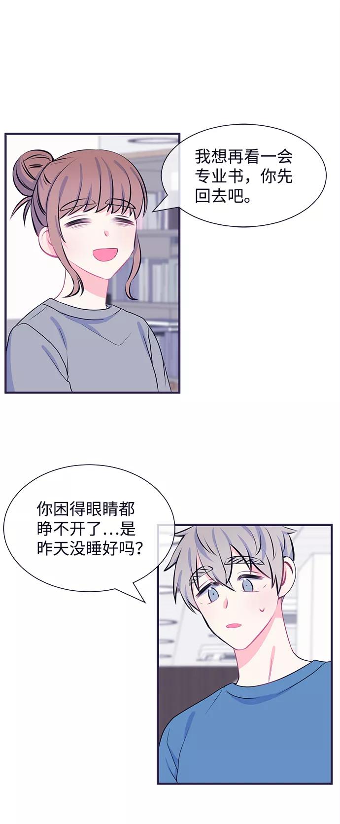 《假如生活欺骗了我们》[第38话] 这种感觉是第一次2 第26页