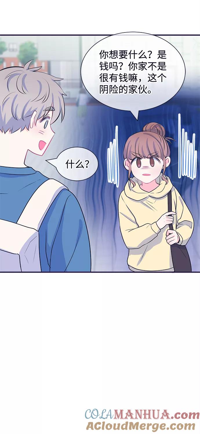 《假如生活欺骗了我们》[第38话] 这种感觉是第一次2 第5页