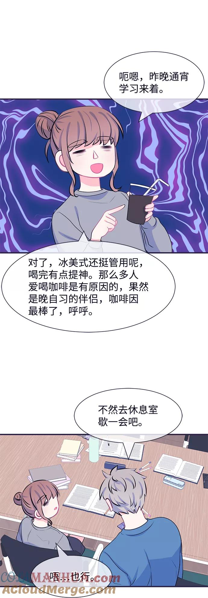 《假如生活欺骗了我们》[第38话] 这种感觉是第一次2 第27页