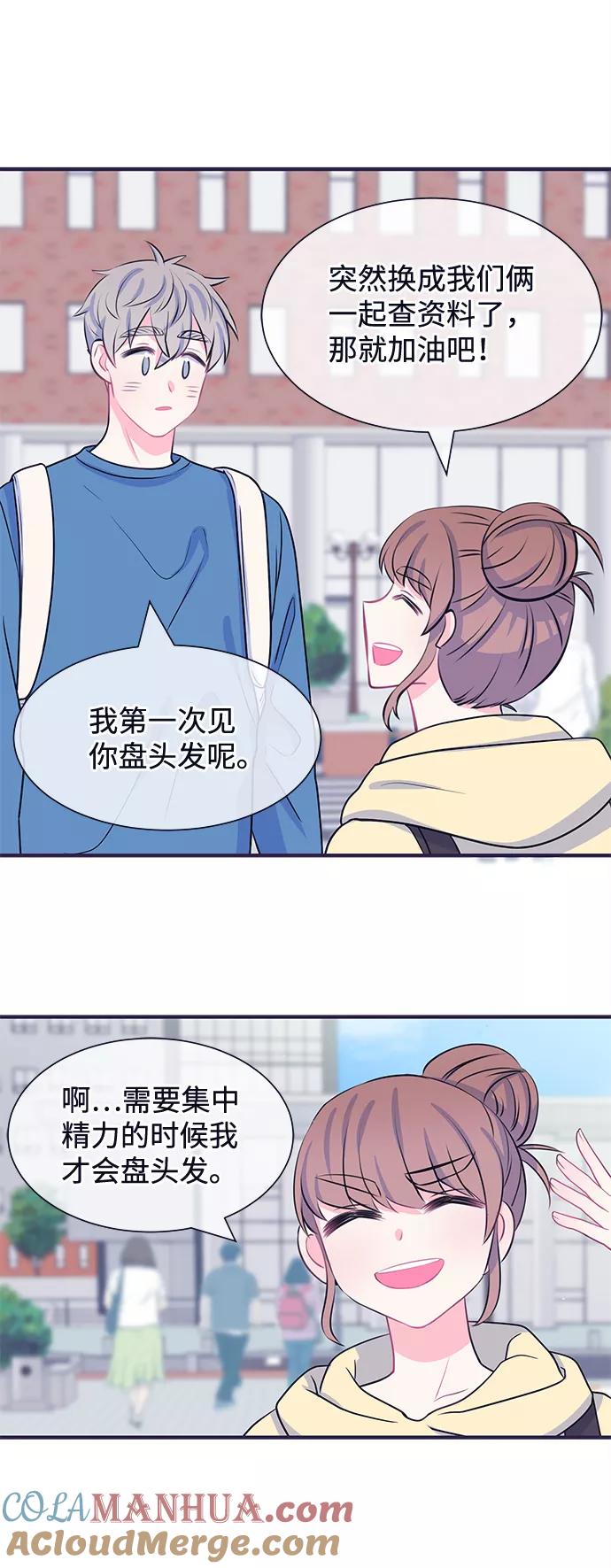 《假如生活欺骗了我们》[第38话] 这种感觉是第一次2 第3页
