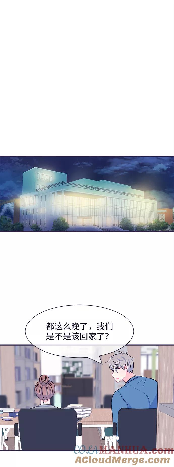 《假如生活欺骗了我们》[第38话] 这种感觉是第一次2 第25页