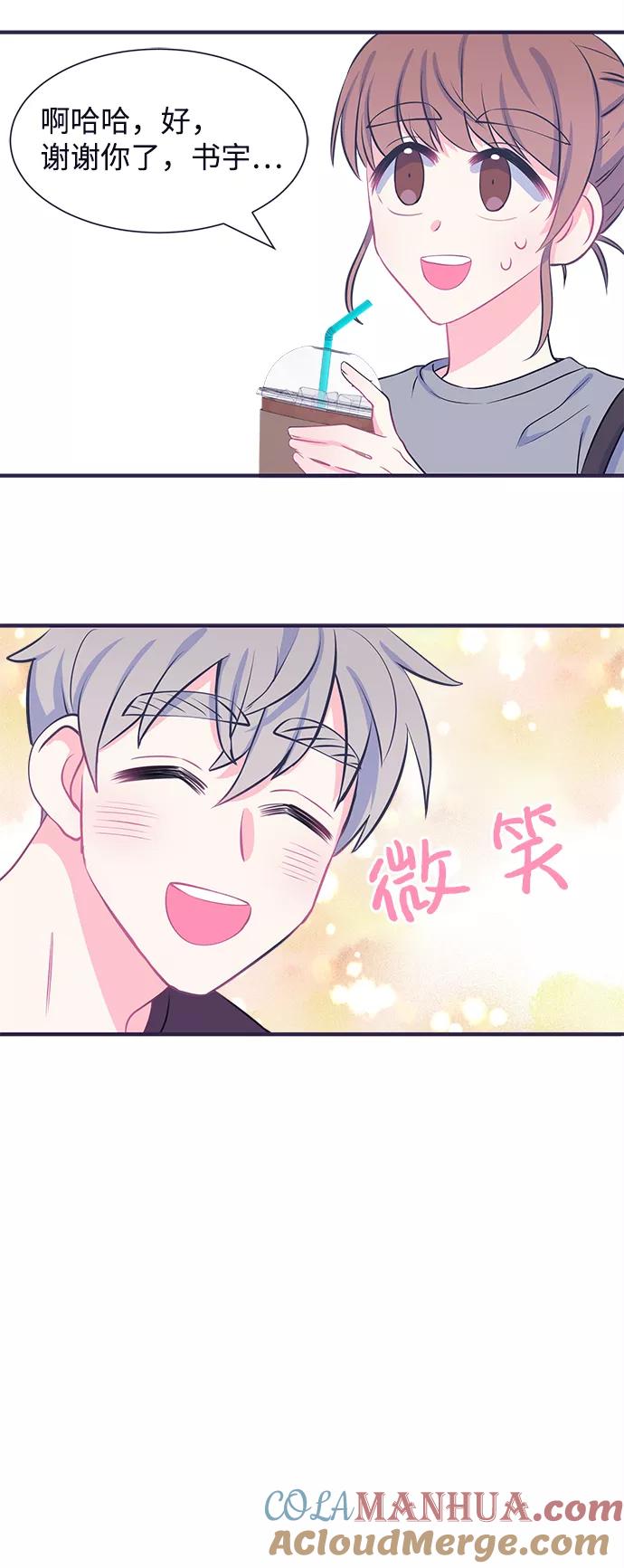 《假如生活欺骗了我们》[第38话] 这种感觉是第一次2 第21页