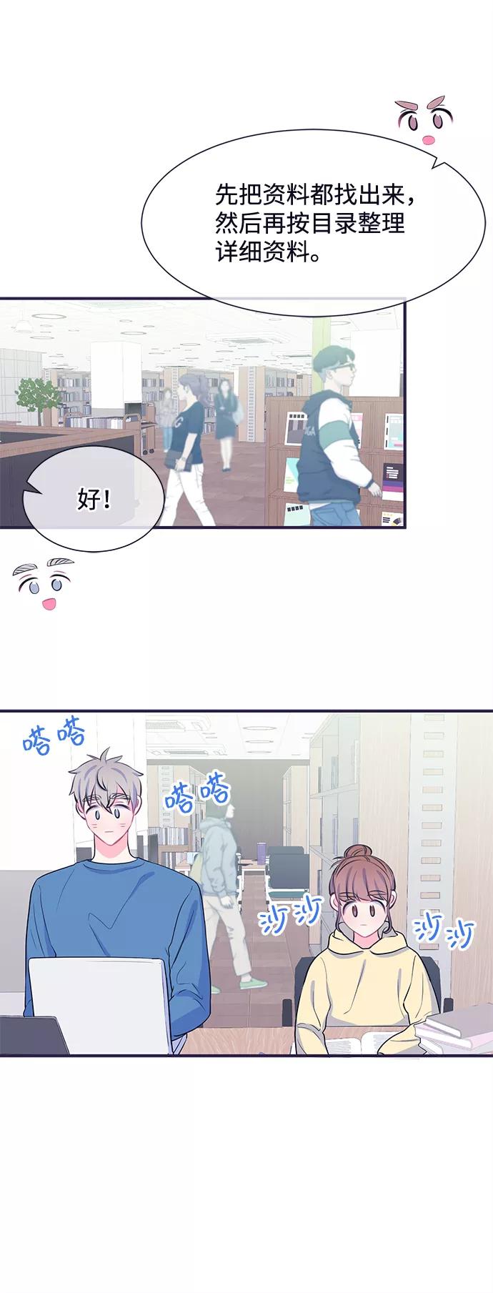 《假如生活欺骗了我们》[第38话] 这种感觉是第一次2 第6页