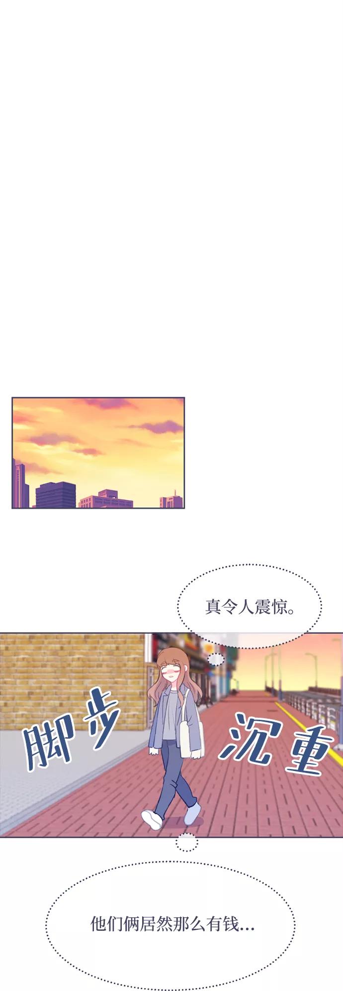 《假如生活欺骗了我们》[第3话] 第一步3 第45页