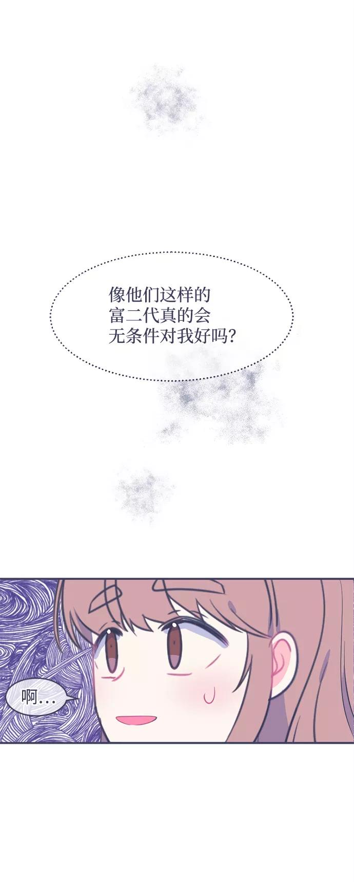《假如生活欺骗了我们》[第3话] 第一步3 第20页