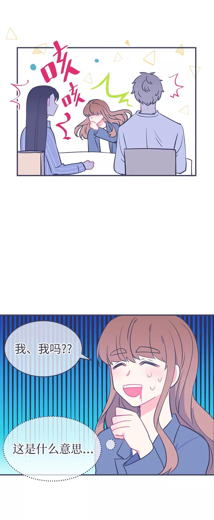 《假如生活欺骗了我们》[第3话] 第一步3 第15页