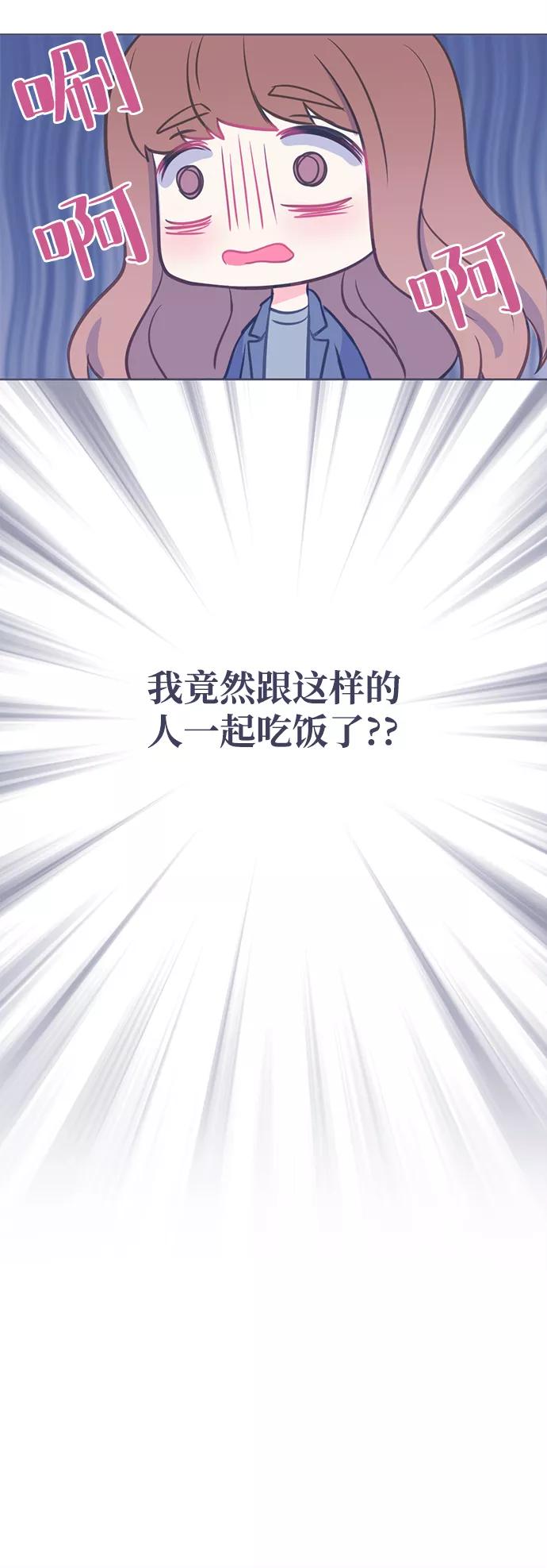 《假如生活欺骗了我们》[第3话] 第一步3 第41页