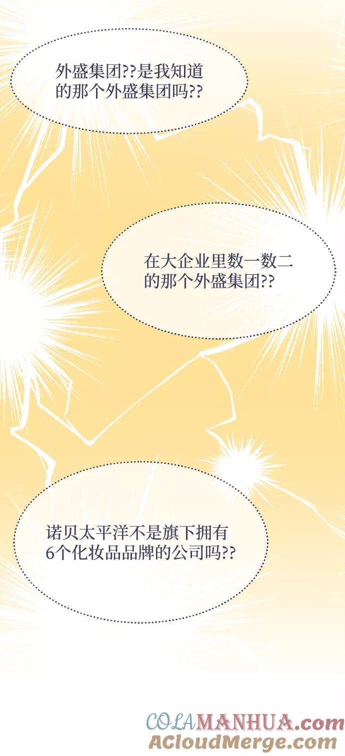 《假如生活欺骗了我们》[第3话] 第一步3 第40页