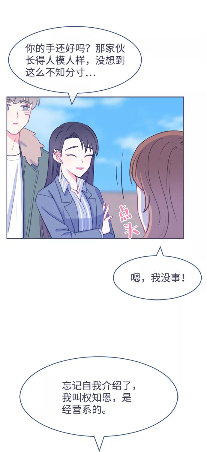 《假如生活欺骗了我们》[第3话] 第一步3 第3页
